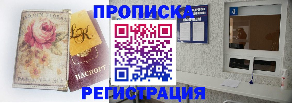 миграционный учет в Калмыкии