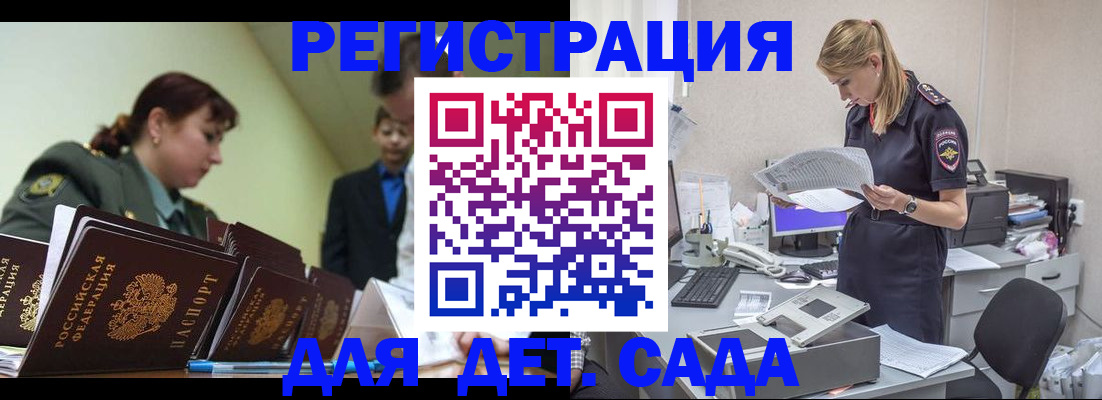 временная регистрация в квартире в Калмыкии