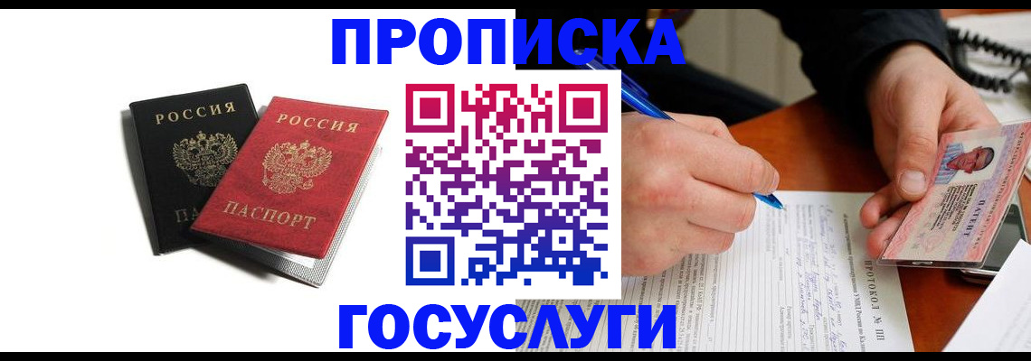 временная регистрация госуслуги в Калмыкии