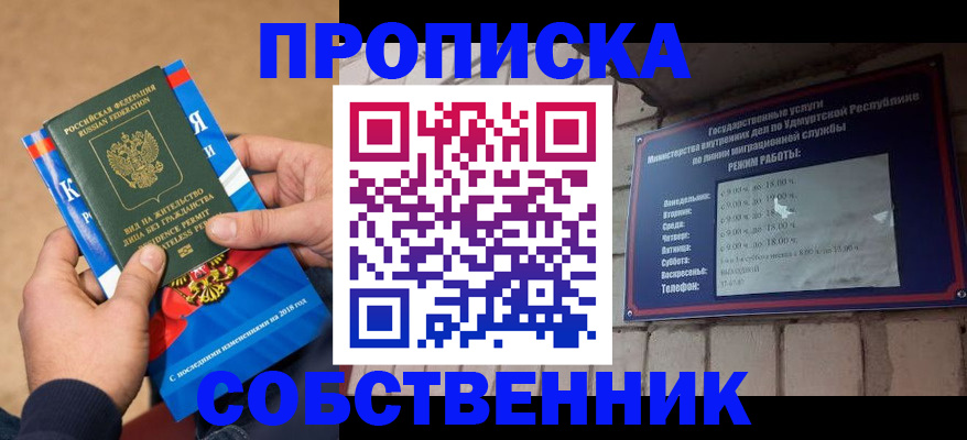 миграционный учет в Калмыкии