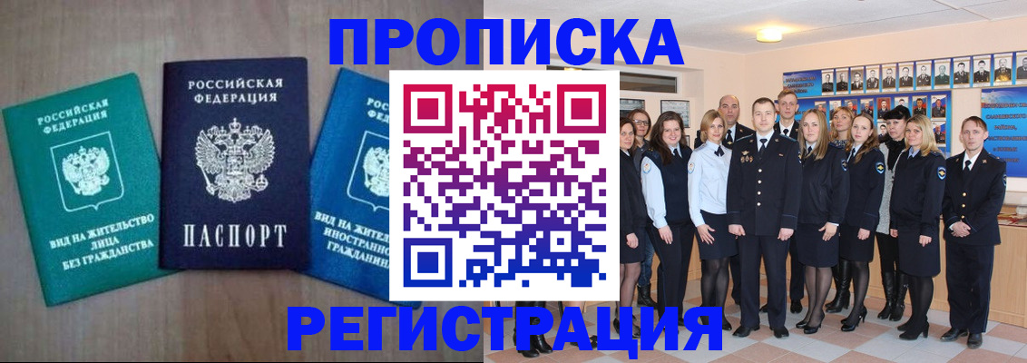 прописка для кредита в Калмыкии